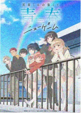 治愈系经典番剧